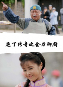 女友的撑场